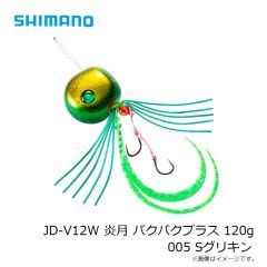 シマノ　JD-V12W 炎月 バクバクプラス 120g 005 Sグリキン