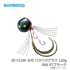 シマノ　JD-V12W 炎月 バクバクプラス 120g 006 STブラック