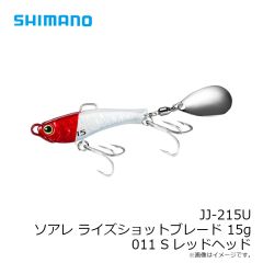 シマノ　JJ-215U ソアレ ライズショットブレード 15g 011 Sレッドヘッド