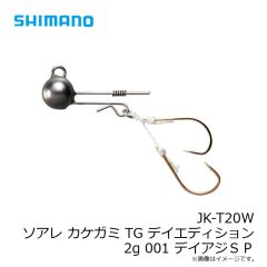 シマノ　JK-T20W ソアレ カケガミ TG デイエディション 2g 001 デイアジＳＰ