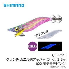 シマノ　JW-A65U アオモノキャッチャー ハイアピール 65g 010 STRグローアジ