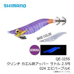 シマノ　JW-A65U アオモノキャッチャー ハイアピール 65g 010 STRグローアジ