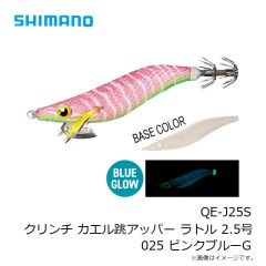 シマノ　JW-A65U アオモノキャッチャー ハイアピール 65g 010 STRグローアジ