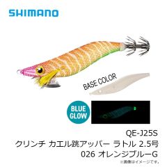 シマノ　JW-A65U アオモノキャッチャー ハイアピール 65g 010 STRグローアジ