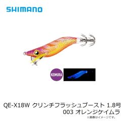 シマノ　QE-X18W セフィア クリンチフラッシュブースト 1.8号 001 モテモテピンク