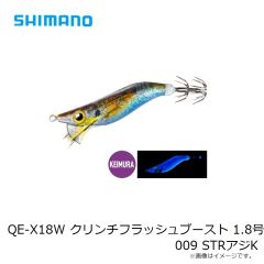 シマノ　QE-X18W セフィア クリンチフラッシュブースト 1.8号 006 ピンクコア