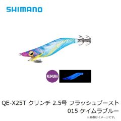 シマノ　QE-X25T クリンチ 2.5号 フラッシュブースト 015 ケイムラブルー