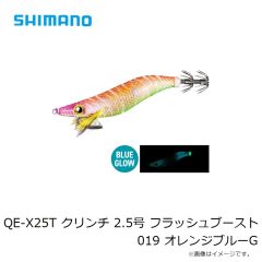 シマノ　QE-X25T クリンチ 2.5号 フラッシュブースト 015 ケイムラブルー