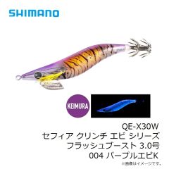 シマノ　QE-X25W セフィア クリンチ エビ シリーズ フラッシュブースト 2.5号 001 ケイムラエビ