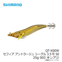 シマノ　EM-X01W アーマジョイント 150 190 プチロック カスタムパーツ