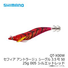 シマノ　EM-X01W アーマジョイント 150 190 プチロック カスタムパーツ