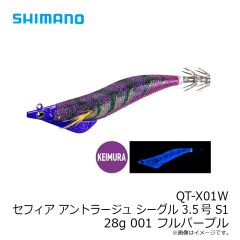 シマノ　EM-X01W アーマジョイント 150 190 プチロック カスタムパーツ