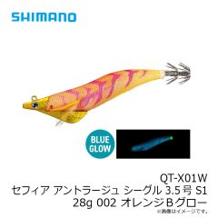 シマノ　EM-X01W アーマジョイント 150 190 プチロック カスタムパーツ