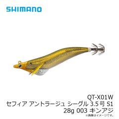 シマノ　EM-X01W アーマジョイント 150 190 プチロック カスタムパーツ