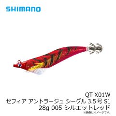 シマノ　EM-X01W アーマジョイント 150 190 プチロック カスタムパーツ