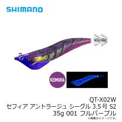 シマノ　EM-X01W アーマジョイント 150 190 プチロック カスタムパーツ