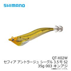 シマノ　EM-X01W アーマジョイント 150 190 プチロック カスタムパーツ