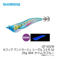 シマノ　EM-X01W アーマジョイント 150 190 プチロック カスタムパーツ