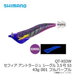 シマノ　EM-X01W アーマジョイント 150 190 プチロック カスタムパーツ