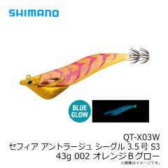 シマノ　EM-X01W アーマジョイント 150 190 プチロック カスタムパーツ