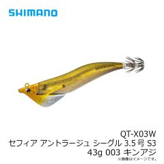 シマノ　EM-X01W アーマジョイント 150 190 プチロック カスタムパーツ