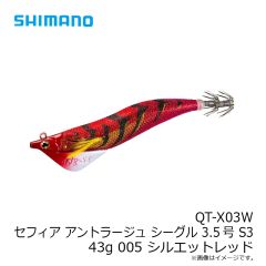 シマノ　QT-X03W セフィア アントラージュ シーグル 3.5号 S3 43g 005 シルエットレッド