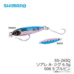 シマノ　SS-265Q ソアレ A-ジグ 6.5g 006 Sブルピン