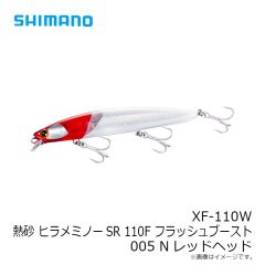 シマノ　XF-110W 熱砂 ヒラメミノーSR 110F フラッシュブースト 005 Nレッドヘッド