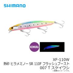シマノ　XF-110W 熱砂 ヒラメミノーSR 110F フラッシュブースト 007 Tスケイワシ