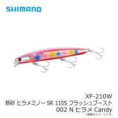シマノ　XF-210W 熱砂 ヒラメミノーSR 110S フラッシュブースト 002 NヒラメCandy