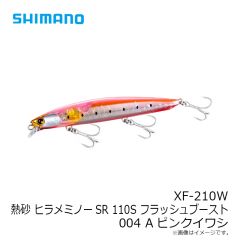 シマノ　XF-210W 熱砂 ヒラメミノーSR 110S フラッシュブースト 004 Aピンクイワシ