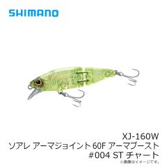 シマノ　XJ-160W ソアレ アーマジョイント60F アーマブースト#004 STチャート