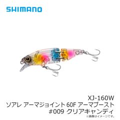 シマノ　XJ-160W ソアレ アーマジョイント60F アーマブースト#009 クリアキャンディ