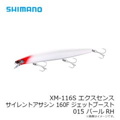 シマノ　XM-116S エクスセンス サイレントアサシン 160F ジェットブースト 015 パールRH