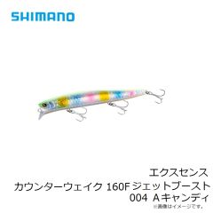 シマノ　XM-129R エクスセンス MDレスポンダー 129S ジェットブースト 019 AチャートGOLD