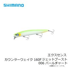 シマノ　XM-129R エクスセンス MDレスポンダー 129S ジェットブースト 019 AチャートGOLD