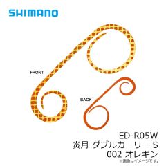 シマノ　ED-R05W ダブルカーリー S 002 オレキン