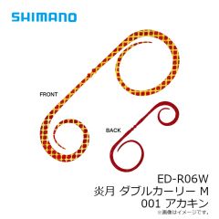 シマノ　ED-R06W ダブルカーリー M 001 アカキン
