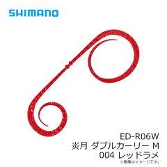 シマノ　ED-R06W ダブルカーリー M 004 レッドラメ