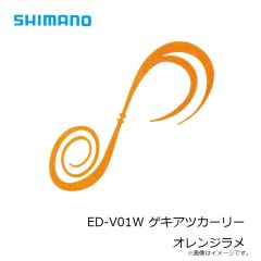 シマノ　ED-V01W ゲキアツカーリー オレンジラメ