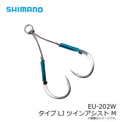 シマノ　EU-202W タイプLJ ツインアシスト M