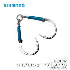 シマノ　EU-E01W タイプLJ ショートアシスト SS