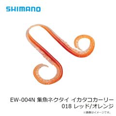 シマノ　EW-004N 集魚ネクタイ イカタコカーリー 017 レッド/グロー