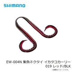 シマノ　EW-004N 集魚ネクタイ イカタコカーリー 019 レッド/BLK