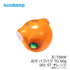 シマノ　JC-T06W 炎月 バクバク TG 60g 001 STオレンジ