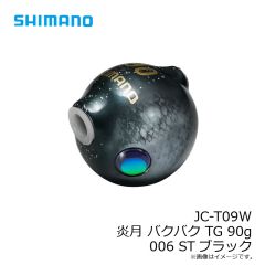 シマノ　JC-T09W 炎月 バクバク TG 90g 006 STブラック
