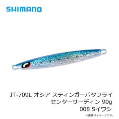 シマノ　JT-709L オシア スティンガーバタフライ センターサーディン 90g 008 Sイワシ