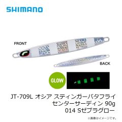 シマノ　JT-709L オシア スティンガーバタフライ センターサーディン 90g 014 Sゼブラグロー