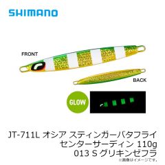 シマノ　JT-711L オシア スティンガーバタフライ センターサーディン 110g 013 Sグリキンゼフラ