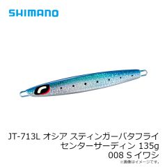 シマノ　JT-713L オシア スティンガーバタフライ センターサーディン 135g 008 Sイワシ